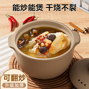 Unglazed Earthenware <b>Pot</b> <b>Large</b> Capacity Heat Resistant For Soup And Porridge Gas Stove Use - Product Image 2
