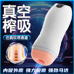 ROSELEX Happy Sucking <b>Masturbator</b> for Men, Deep Throat, Automatic Vacuum Strong Suction Anime Clip - Product Image 4