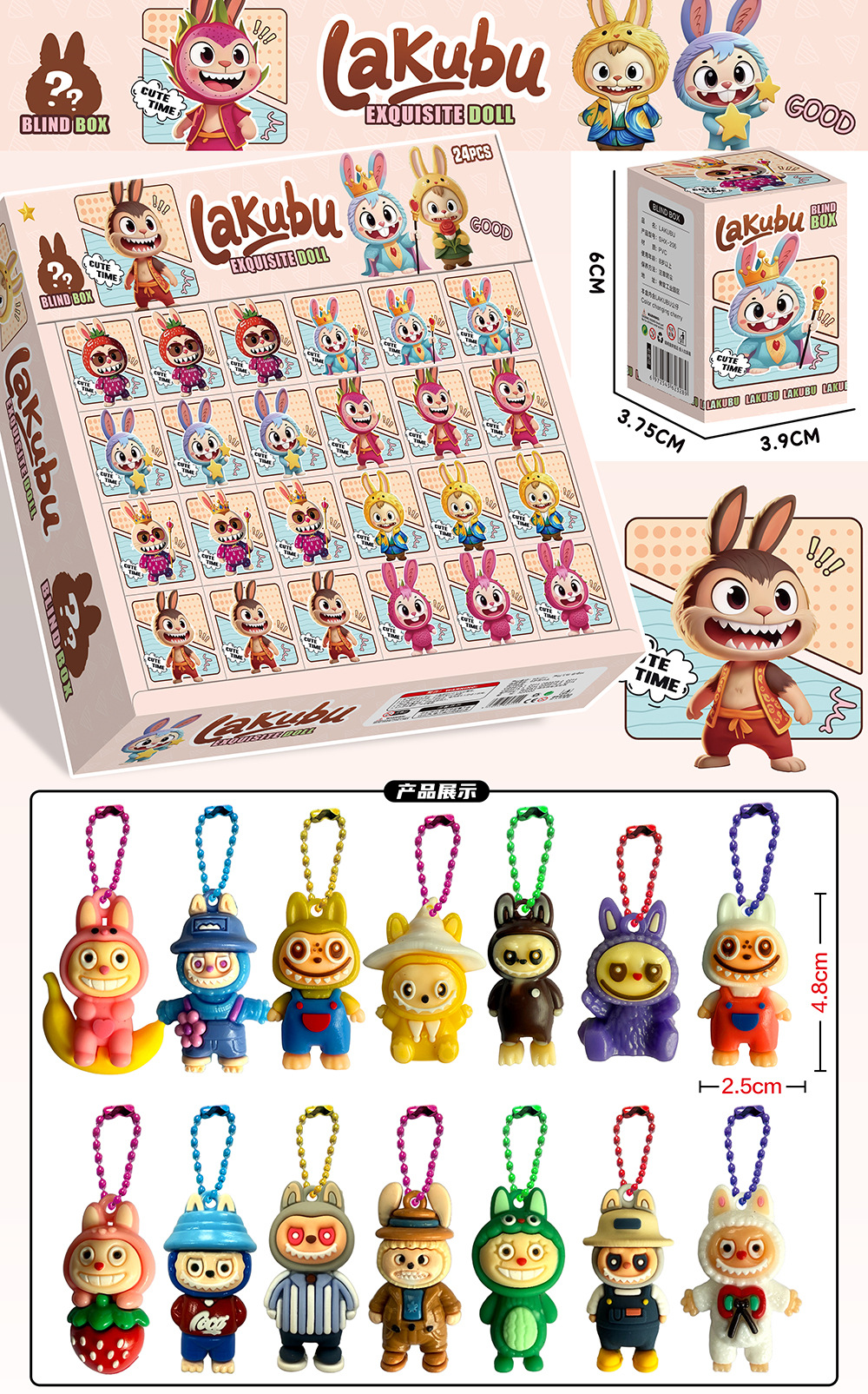 Boîte aveugle pendentif poupée en tissu Laku -24 petite boîte