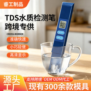 Testeur de qualité de l'eau numérique Chef Season Show TDS, stylo numérique 0-999 ppm pour la détection de l'eau potable du robinet - Product Image 2