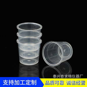 Ps Trace Element Cup 500 Pcs Per Pack Premium Grade Plastic Sample Cup No Cap Ordinary Test Tube Specification - Product Image 3