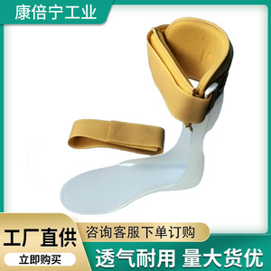 Orthèse de cheville réglable Defender Foot Drop SL pour la rééducation post-AVC - Product Image 4
