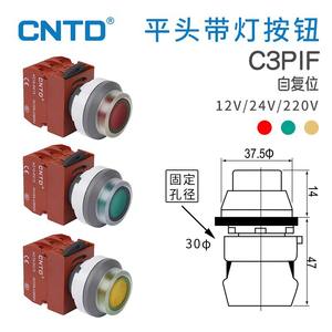 Interrupteur à bouton-poussoir à tête plate éclairé à réinitialisation automatique CNTD Changde C3PIF 10A Max. Courant fabriqué en laiton, ouverture 30 - Product Image 5