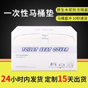 Toilet Seat Cover 250 Sheets Flushable Biodegradable For Office Hotels - Product Image 5