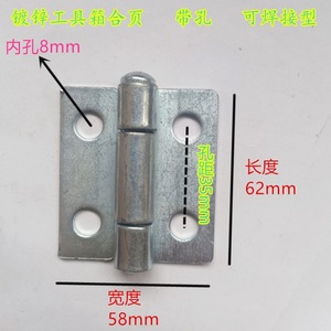 Thickened 304 Stainless Steel Toolbox Hinge 71mm Length 2.2mm Thickness Welded Type For Tool <b>Box</b> - Product Image 3