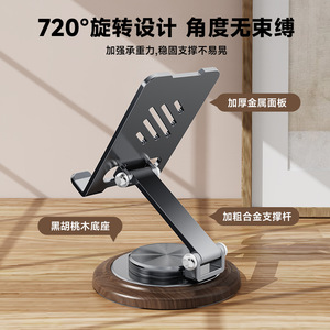 EMONITA Walnut Wood Grain Metal Phone Stand 360 Degree Rotating Adjustable Desktop <b>Holder</b> for <b>Tablet</b> and Phone - Product Image 4