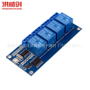 ฮงเว่ยชวงโมดูลรีเลย์ 4 ช่อง 5V พร้อมอินพุต USB และไฟแสดงสถานะสำหรับการควบคุมรีเลย์ - Product Image 2