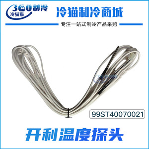 เซ็นเซอร์วัดอุณหภูมิ 99ST40070021 สำหรับสกรูและคอมเพรสเซอร์แบบลูกสูบ ชิ้นส่วนเครื่องปรับอากาศส่วนกลาง - Product Image 5