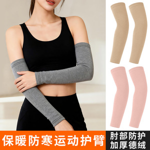 German Fleece Arm Sleeves Solid Color Unisex Warm Thickened Motorcycle Riding Cold Protection Sleeve - Product Image 3