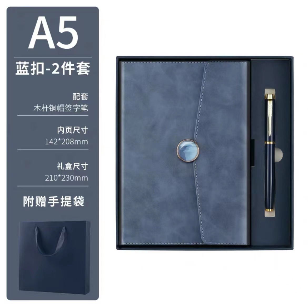 A5-blue gift box