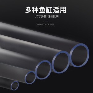 Luft-Aquarium-Wasser-Teich 6mm /8mm PVC Klares Rohr Schlauch Transparent Flexibel - Product Image 5