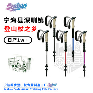 Bâtons de randonnée Seabuo en alliage d'aluminium, 3 sections, équipement de randonnée portable - Product Image 1