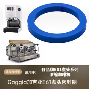Aibao – anneau d'étanchéité en Silicone, 73mm de diamètre extérieur x 58mm de diamètre intérieur x 8.5mm d'épaisseur, pour tête de machine à café, résistance aux hautes températures - Product Image 3