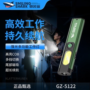 ไฟตรวจสอบแม่เหล็กแบบชาร์จไฟได้ Smiling Shark LED ระยะ 100-200 เมตร โคมไฟพกพาสำหรับซ่อมรถยนต์ - Product Image 3
