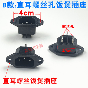 Enchufe de alimentación para olla arrocera, conector de enchufe eléctrico de tres clavijas en forma de B de 2,7 cm para piezas de olla arrocera - Product Image 2