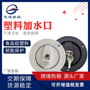 ช่องเติมน้ำพลาสติกพร้อมกุญแจล็อคสำหรับคาราวานและรถบ้าน - Product Image 5