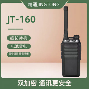 Walkie Talkie Analógico Jingtong JT-160, Batería de Litio de 3800 mAh, Largo Alcance, Uso en Exteriores - Product Image 3