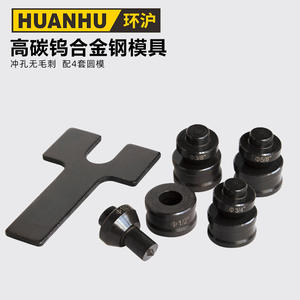 เครื่องเจาะไฮดรอลิกแบบแยกส่วนยี่ห้อฮวนหู 60/70/80 สำหรับเหล็กฉากและบัสบาร์ทองแดง - Product Image 1