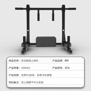 Aloof Multi Functional <b>Pull</b> <b>Up</b> Dip Station Steel Wall Mounted Home Use Unisex Grey CR8622 38N - Product Image 3