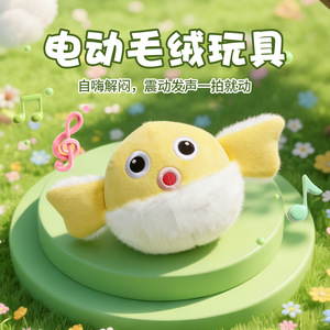 Juguetes de peluche eléctricos para gatos y perros, un dispositivo divertido y relajante, desmontable y lavable, recargable por USB. - Product Image 3