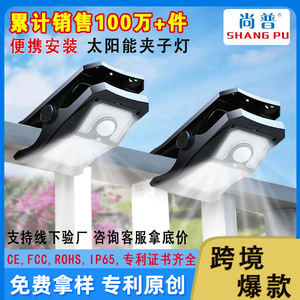 Lampe solaire extérieure à clipser 5W, étanche, avec capteur inductif, grande lampe de jardin pour la maison et la cour - Product Image 5