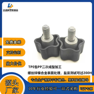 Tornillo de perilla pentagonal Torx M8 de plástico ajustable para montaje de sistemas de audio - Product Image 4