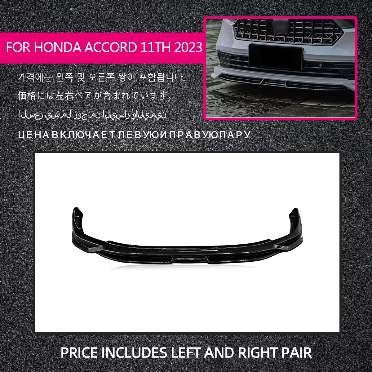 ลิ้นหน้า