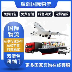Logistique internationale Chine-USA, transport aérien, FBA, première étape, marchandises générales, Zim, Cosco, Matson, Express, UPS - Product Image 5