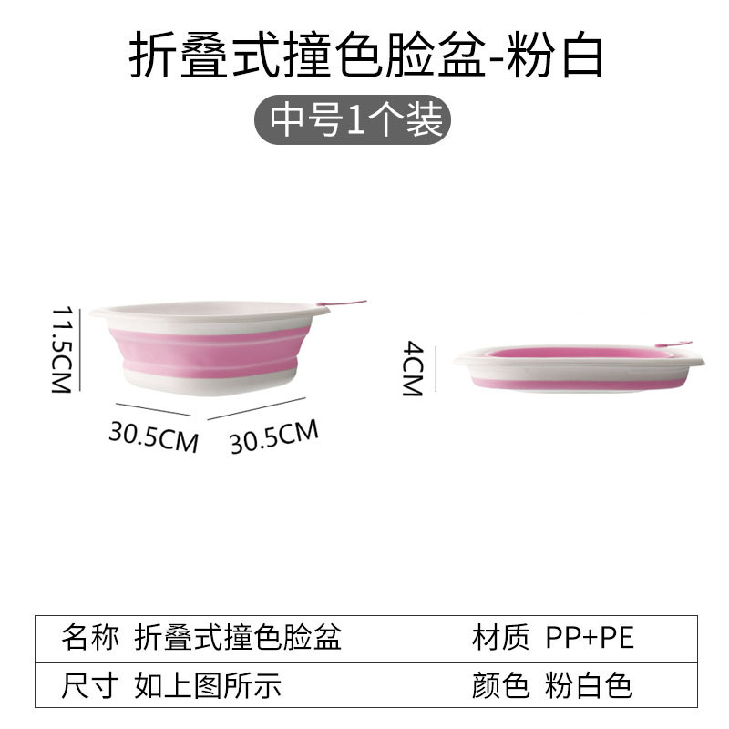 Folding washbasin, pink and white, medium size, 1 piece