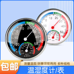 Thermomètre Hygromètre YanKaiMed 130mm, Jauge de Température et d'Humidité Murale Intérieure/Extérieure en Métal pour Usage Domestique - Product Image 2