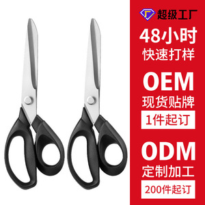 Stainless Steel Tailor <b>Scissors</b> With Black Handle 18cm For <b>Sewing</b> Fabric Cutting Home Use - Product Image 3