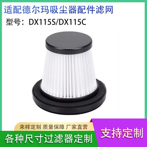 Mejor Filtro para Aspiradora DX115S DX115C, Repuesto de Elemento Filtrante HEPA - Product Image 5
