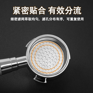 Stainless Steel Portafilter Water Distribution Screen 51 58mm <b>Coffee</b> Machine Brewing Head <b>Filter</b> - Product Image 4