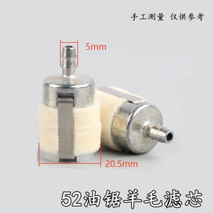 Filtre à carburant en laine 52 pour tronçonneuses à essence 58, accessoires de scie forestière, filtre à huile d'admission 2 temps Reach - Product Image 2