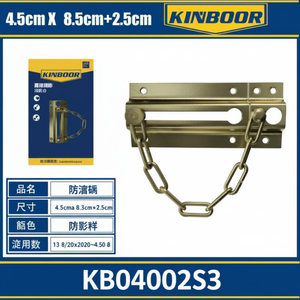 Serratura a catena per porta di sicurezza 45cm X 85cm X 25cm resistente e impermeabile ABS e mortasa in ferro e maniglia per uso domestico - Product Image 1