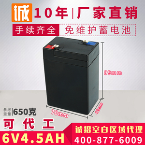china <strong>cheap</strong> price 6V4.5AH 12V4.5AH charger deep cycle lithium <strong>solar</strong> <strong>panel</strong> <strong>battery</strong> <strong>batteries</strong> <strong>for</strong> <strong>solar</strong> storage power system - Product Image 2