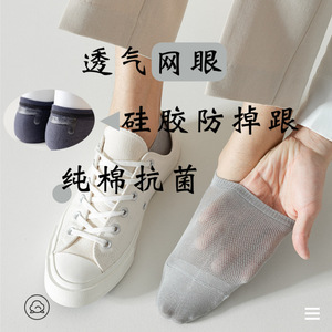 Men's Pure Cotton Invisible Socks Anti Slip Solid Color Summer Boat Socks Regular Casual Socks Youth 18-40 - Product Image 2