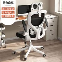 Chaise de bureau moderne en maille, confortable, pivotante, pliable, à roulettes, pour la maison et les visiteurs, vente en gros, disponible pour ordinateur