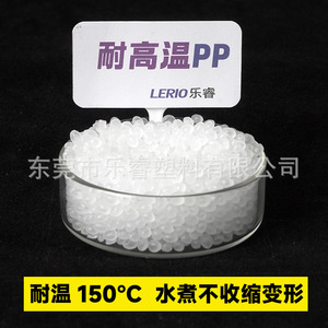 Lerio Heat Resistant Pp Granules 150 C Injection Molding Grade - Product Image 1