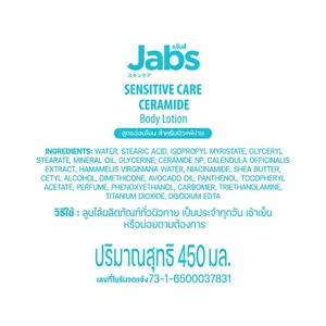 Lotion corporelle Jabs Bright Booster Fresh Cool UV PROTECTION SPF50 PA+++ Produit de Thaïlande - Product Image 6