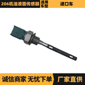 Sensor de Nivel de Líquido 1131H4 9651504480 para Peugeot Citroën 206, Sensor de Aceite de 3 Pines - Product Image 5