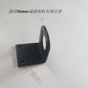 Soporte de montaje de motor de eje de 36 mm, base fija de acero inoxidable para mini motor eléctrico - Product Image 5