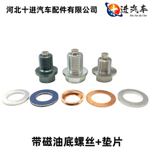 M14 Oil Pan Drain <b>Plug</b> Bolt M14x1.5mm Aluminum Alloy With Copper Gasket For Automotive Repair - Product Image 5