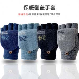 Guantes de Punto Cálidos para Hombre, Protección contra el Frío, Gruesos, con Forro Polar, para Oficina, de Medio Dedo, con Dedos Descubiertos, de Cinco Dedos - Product Image 1