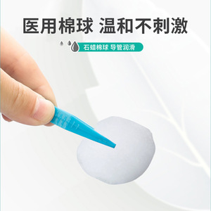 Medical <b>paraffin</b> cotton balls, small packaged catheter lubricant, sterile absorbent cotton, enema tube, gastric tube, - Product Image 4