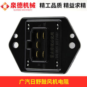 Résistance de soufflerie GAC Hino S8713-81230 24V, pièces de climatisation pour camion malaxeur - Product Image 5