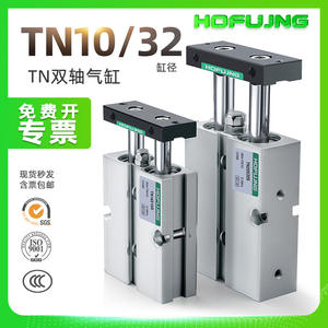 Petit cylindre pneumatique TDA/TN10/16/20/25/32/40*30*40*50*75S*100 à double arbre et double tige avec nouvelle structure de piston et de palier - Product Image 3