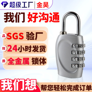 กุญแจล็อคแบบผสมผสาน โลหะผสมสังกะสี ตั้งรหัสใหม่ได้ 4 หลัก สำหรับกระเป๋า เครื่องเขียน อุปกรณ์ฮาร์ดแวร์ ล็อคสำหรับเดินทาง - Product Image 5