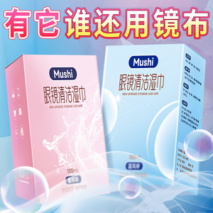 Toallitas de limpieza para gafas Mouse Mushi, caja de 100 tabletas, toallitas húmedas para el cuidado de lentes, paño suave desechable, verano 2024 - Product Image 5