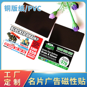 Imanes Personalizados Sihan para Tarjetas de Visita, Refrigeradores, Reparación de Plomería, Señales de Ascensores, Taxis, Números de Teléfono para Comida a Domicilio - Product Image 5